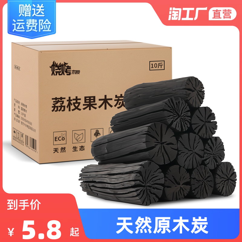 网购木炭 从烧烤燃料到生活“多面手”的消费升级之路