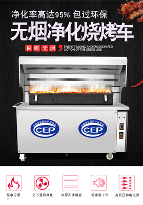 广州奇博士无烟烧烤车 木炭烧烤与油烟净化的绿色革命