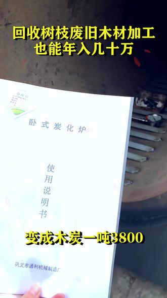 高性能木炭 从传统燃料到尖端材料的蜕变
